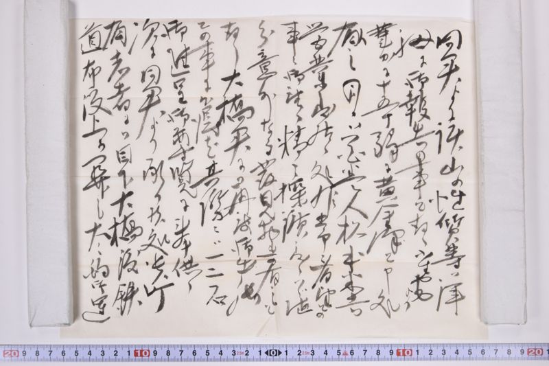 〔書簡〕 - ページ 5