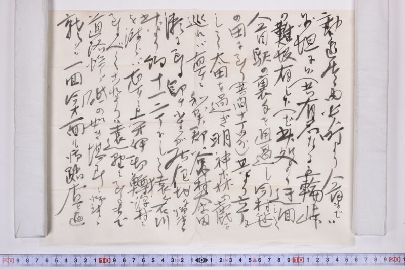 〔書簡〕 - ページ 6