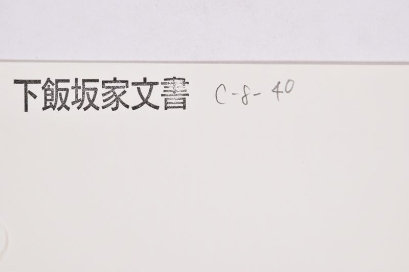 〔書類案〕 - ページ 1