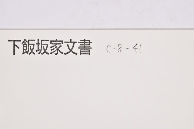 〔書簡〕 - ページ 1