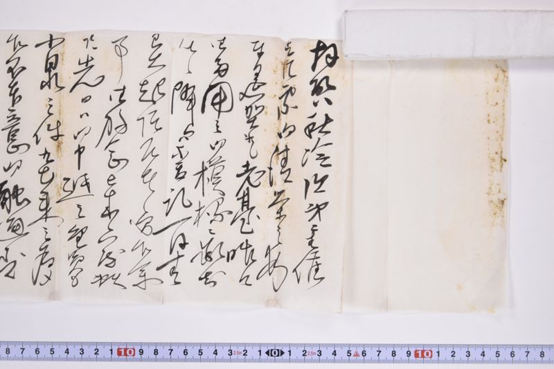 〔書簡〕 - ページ 4