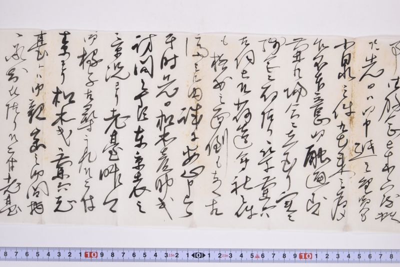 〔書簡〕 - ページ 5