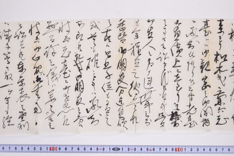 〔書簡〕 - ページ 6
