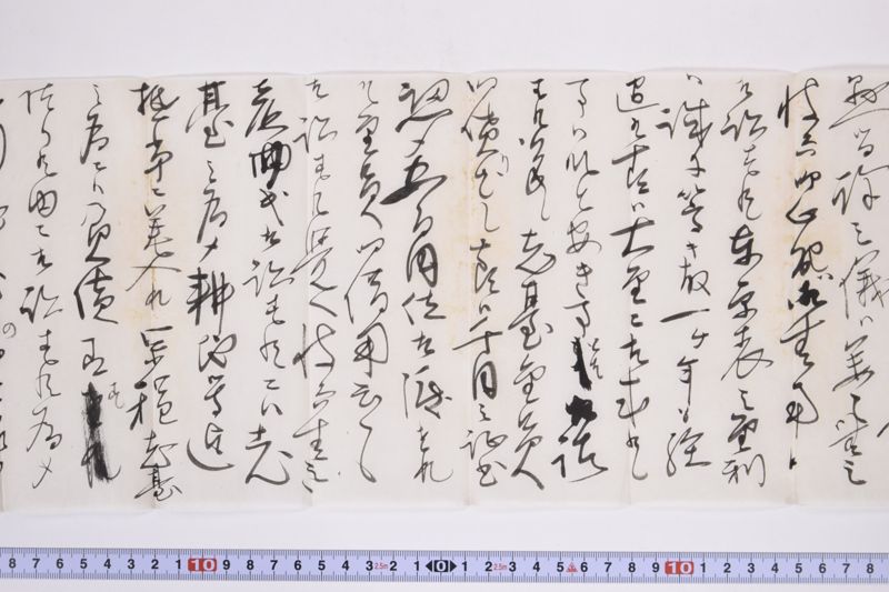 〔書簡〕 - ページ 7