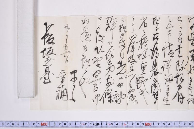 〔書簡〕 - ページ 9
