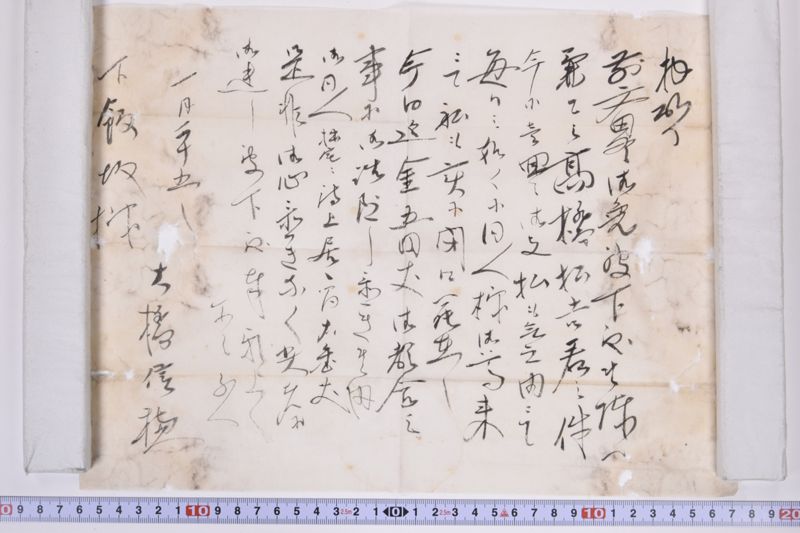 〔書簡〕 - ページ 4