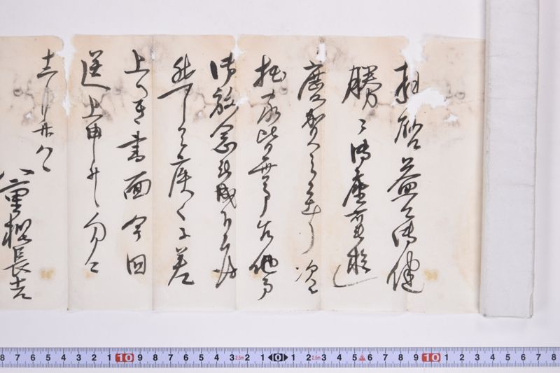 〔書簡〕 - ページ 4