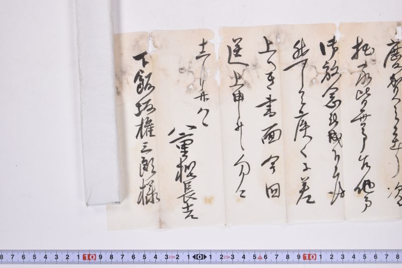 〔書簡〕 - ページ 5