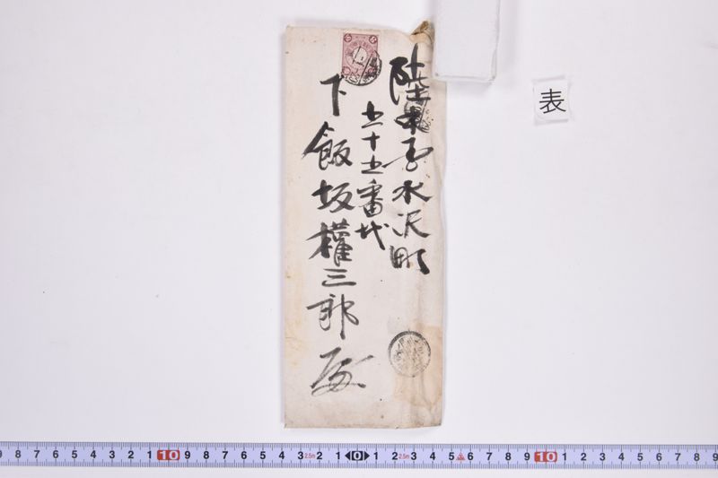 〔書簡〕 - ページ 2