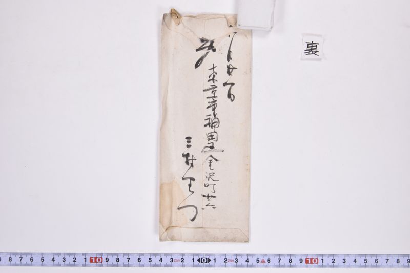 〔書簡〕 - ページ 3