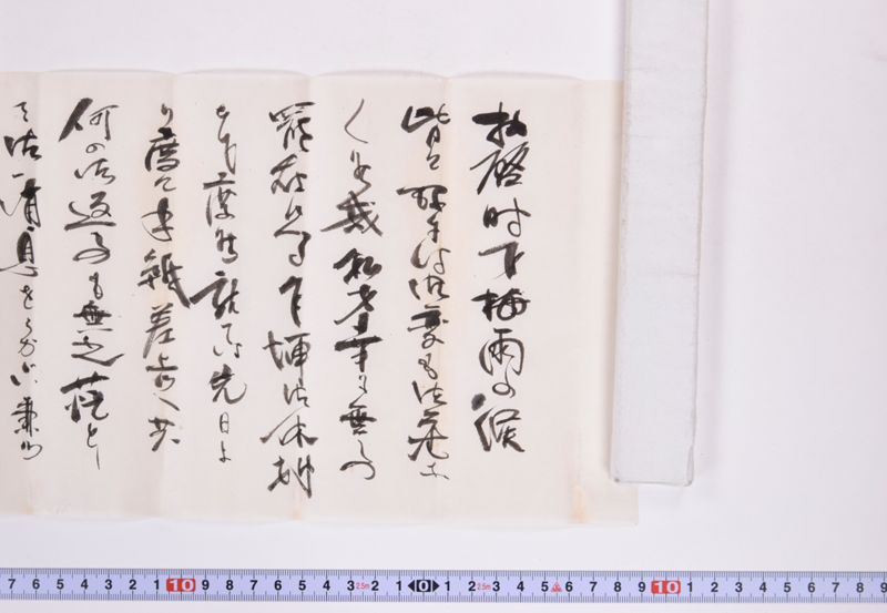 〔書簡〕 - ページ 4