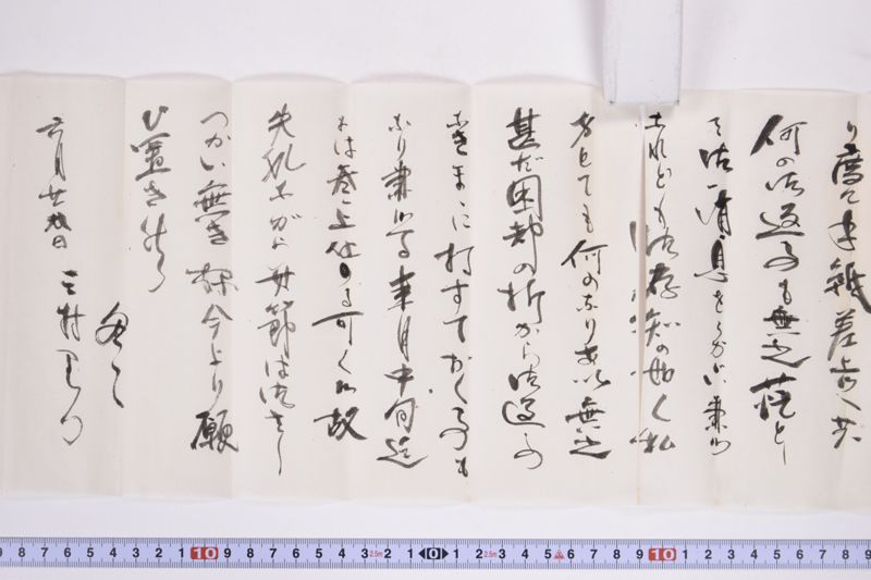 〔書簡〕 - ページ 5