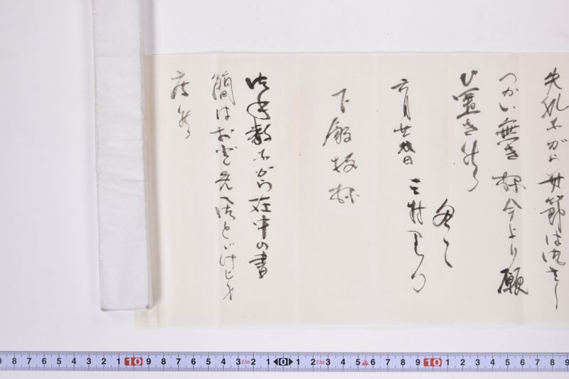 〔書簡〕 - ページ 6