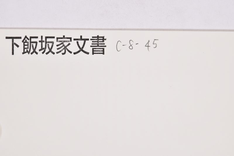 支払命令 - ページ 1