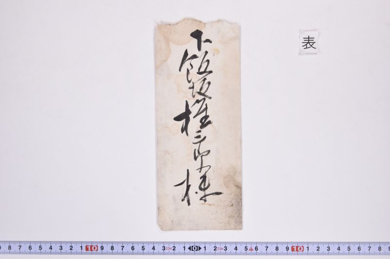 〔書簡〕 - ページ 2