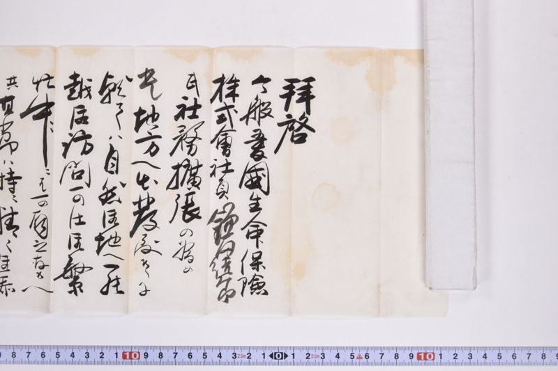 〔書簡〕 - ページ 4