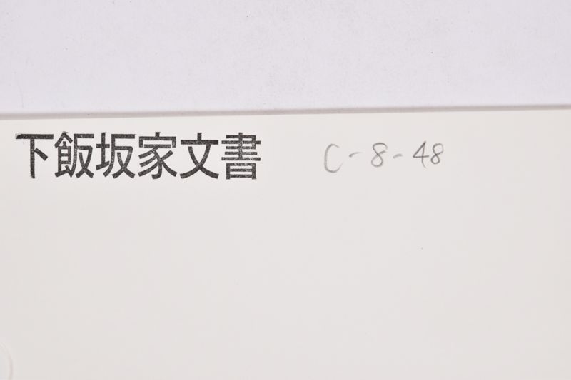 〔書簡〕 - ページ 1