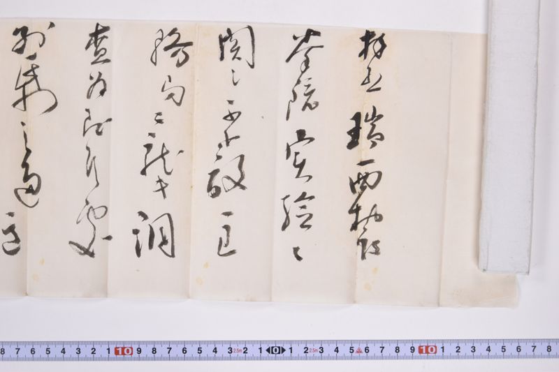 〔書簡〕 - ページ 2