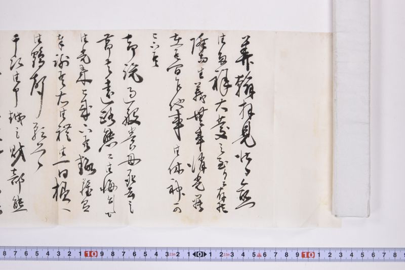 〔書簡〕 - ページ 4
