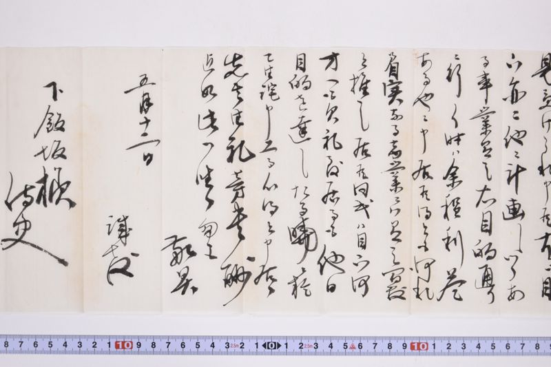 〔書簡〕 - ページ 6