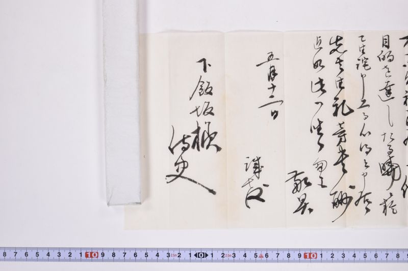 〔書簡〕 - ページ 7