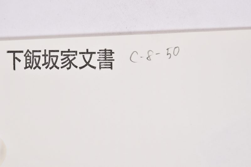 〔書簡〕 - ページ 1