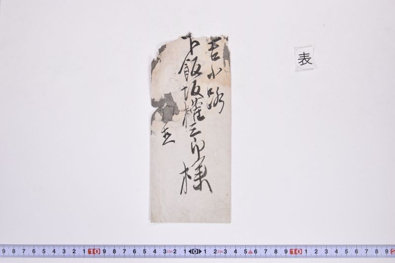 〔書簡〕 - ページ 2