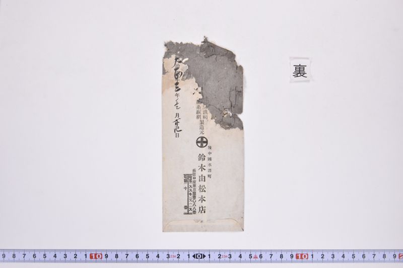 〔書簡〕 - ページ 3