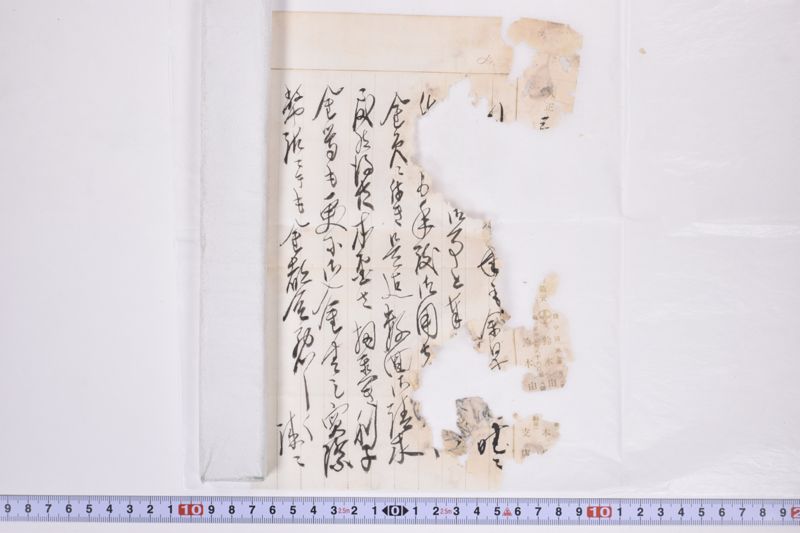 〔書簡〕 - ページ 4