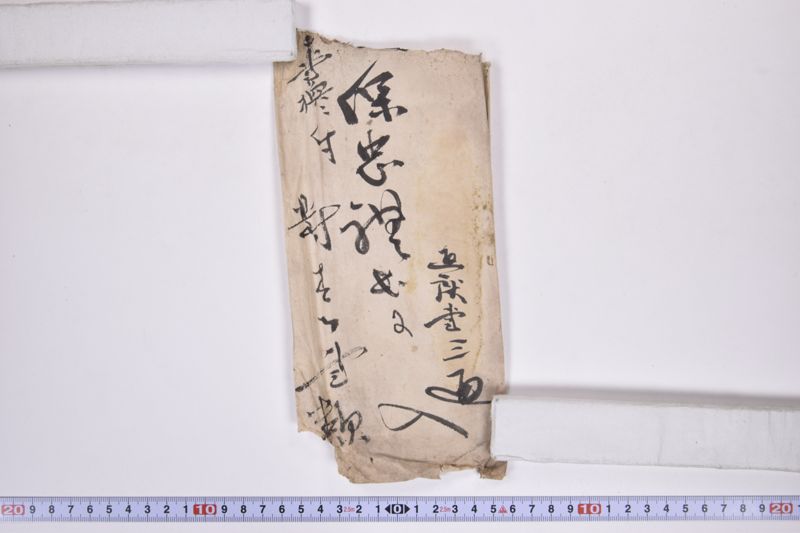 〔書簡〕|保忠礼氏に対する書類|郵便送達証書|〔書簡〕|欠席判決原本|郵便送達証書|約束手形|訴状|期日呼出状|命令|金子連帯借用証書|約束証|金借用書|欠席判決 - ページ 5