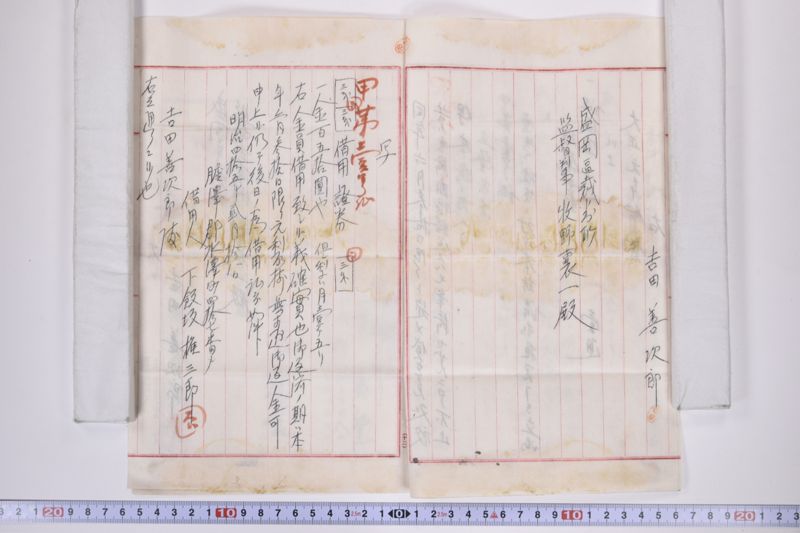 〔書簡〕|保忠礼氏に対する書類|郵便送達証書|〔書簡〕|欠席判決原本|郵便送達証書|約束手形|訴状|期日呼出状|命令|金子連帯借用証書|約束証|金借用書|欠席判決 - ページ 20