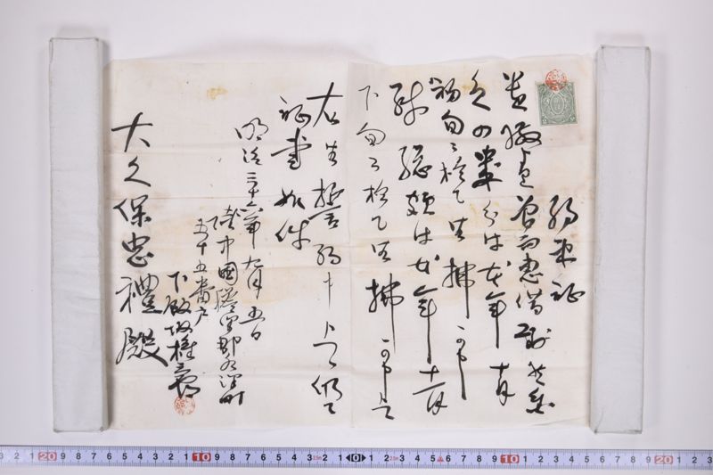 〔書簡〕|保忠礼氏に対する書類|郵便送達証書|〔書簡〕|欠席判決原本|郵便送達証書|約束手形|訴状|期日呼出状|命令|金子連帯借用証書|約束証|金借用書|欠席判決 - ページ 27