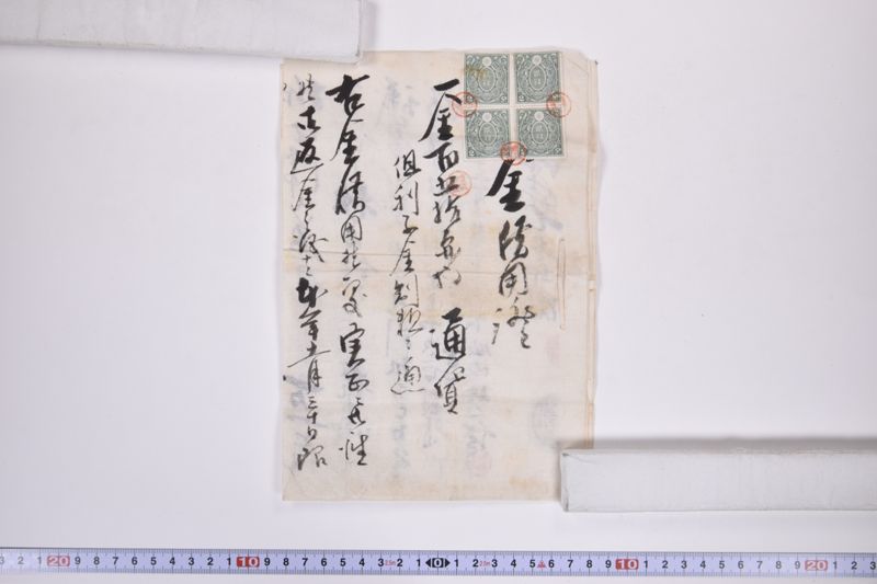 〔書簡〕|保忠礼氏に対する書類|郵便送達証書|〔書簡〕|欠席判決原本|郵便送達証書|約束手形|訴状|期日呼出状|命令|金子連帯借用証書|約束証|金借用書|欠席判決 - ページ 28