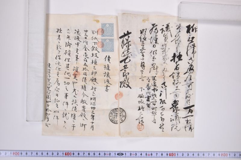 〔書簡〕|保忠礼氏に対する書類|郵便送達証書|〔書簡〕|欠席判決原本|郵便送達証書|約束手形|訴状|期日呼出状|命令|金子連帯借用証書|約束証|金借用書|欠席判決 - ページ 29