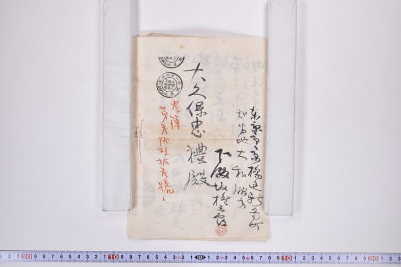 〔書簡〕|保忠礼氏に対する書類|郵便送達証書|〔書簡〕|欠席判決原本|郵便送達証書|約束手形|訴状|期日呼出状|命令|金子連帯借用証書|約束証|金借用書|欠席判決 - ページ 31