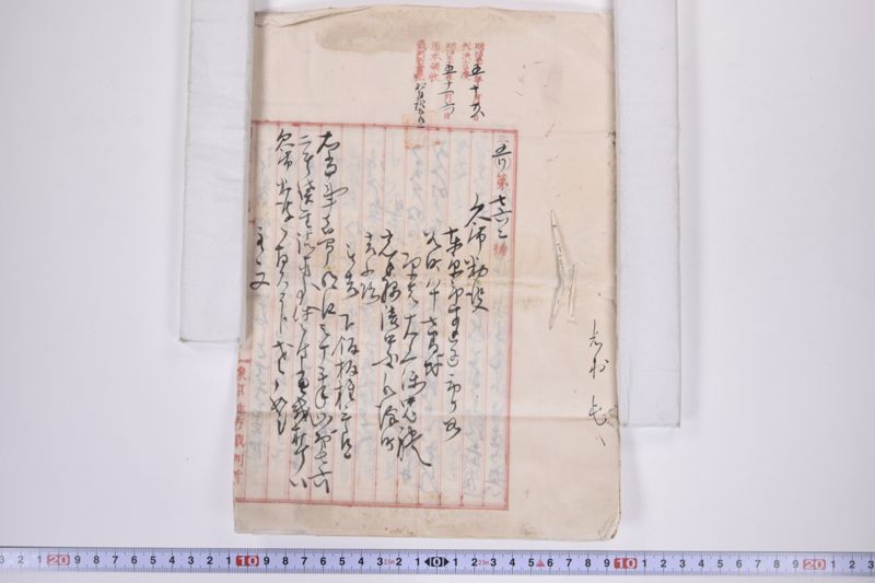 〔書簡〕|保忠礼氏に対する書類|郵便送達証書|〔書簡〕|欠席判決原本|郵便送達証書|約束手形|訴状|期日呼出状|命令|金子連帯借用証書|約束証|金借用書|欠席判決 - ページ 32