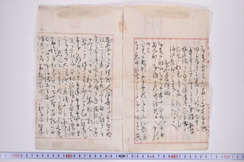 〔書簡〕|保忠礼氏に対する書類|郵便送達証書|〔書簡〕|欠席判決原本|郵便送達証書|約束手形|訴状|期日呼出状|命令|金子連帯借用証書|約束証|金借用書|欠席判決 - ページ 33
