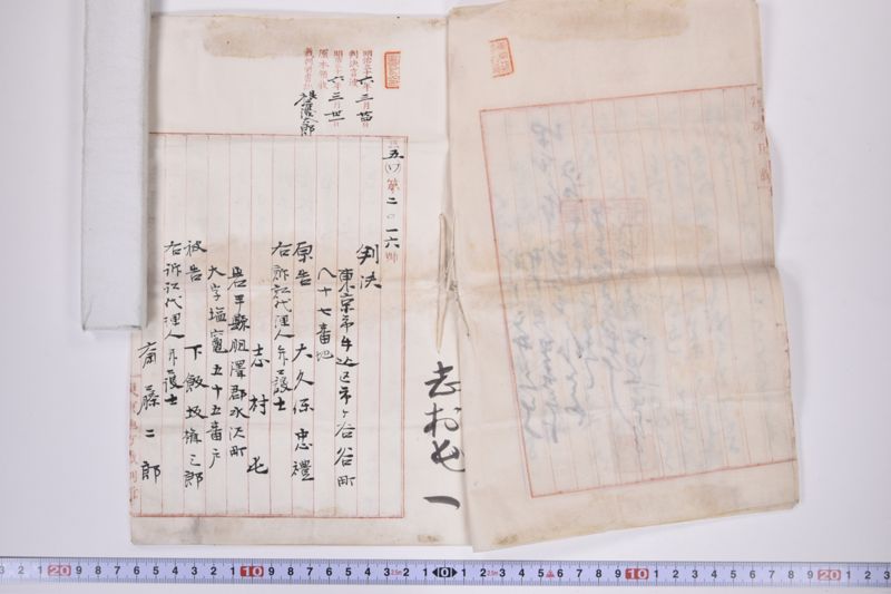 〔書簡〕|保忠礼氏に対する書類|郵便送達証書|〔書簡〕|欠席判決原本|郵便送達証書|約束手形|訴状|期日呼出状|命令|金子連帯借用証書|約束証|金借用書|欠席判決 - ページ 35