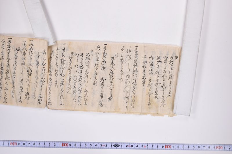 〔書状〕|口演|〔覚書控〕 - ページ 7