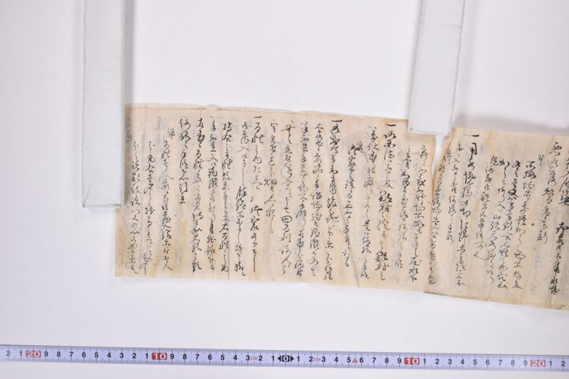 〔書状〕|口演|〔覚書控〕 - ページ 8
