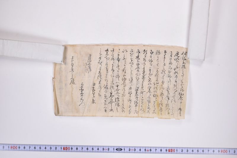 〔書状〕|口演|〔覚書控〕 - ページ 11