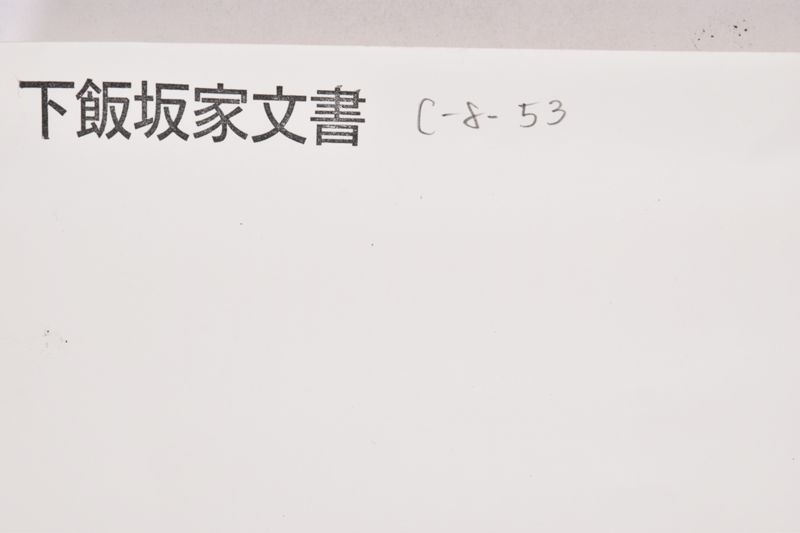 〔書〕 - ページ 1