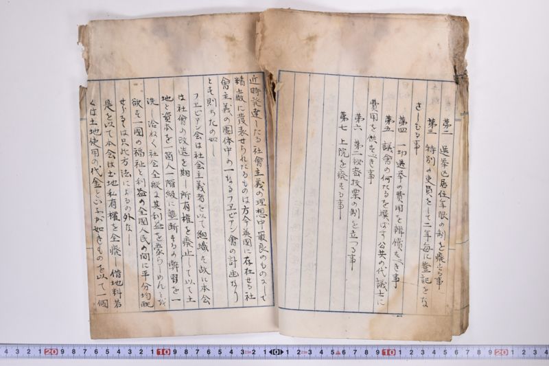 英国の社会主義 - ページ 15
