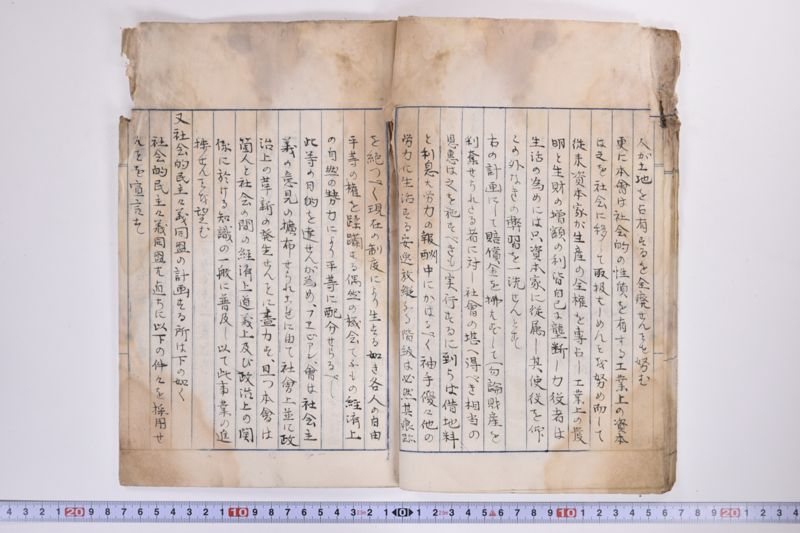 英国の社会主義 - ページ 16