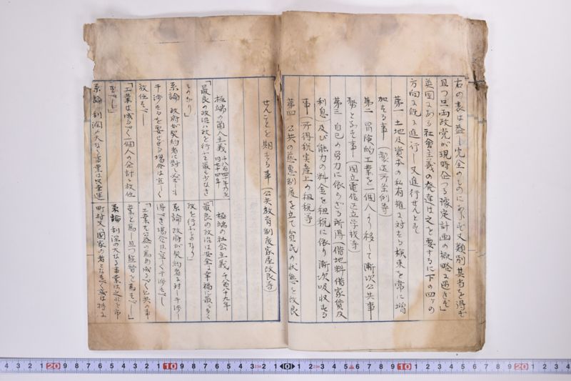 英国の社会主義 - ページ 18