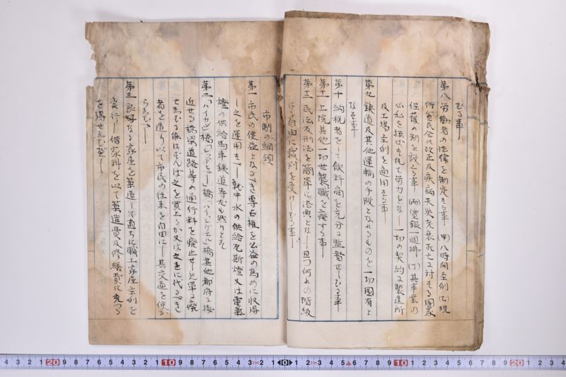 英国の社会主義 - ページ 21