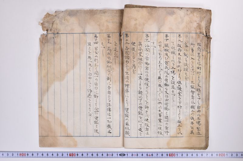 英国の社会主義 - ページ 23
