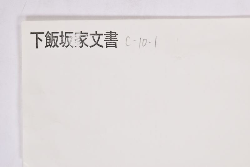 〔書類〕 - ページ 1