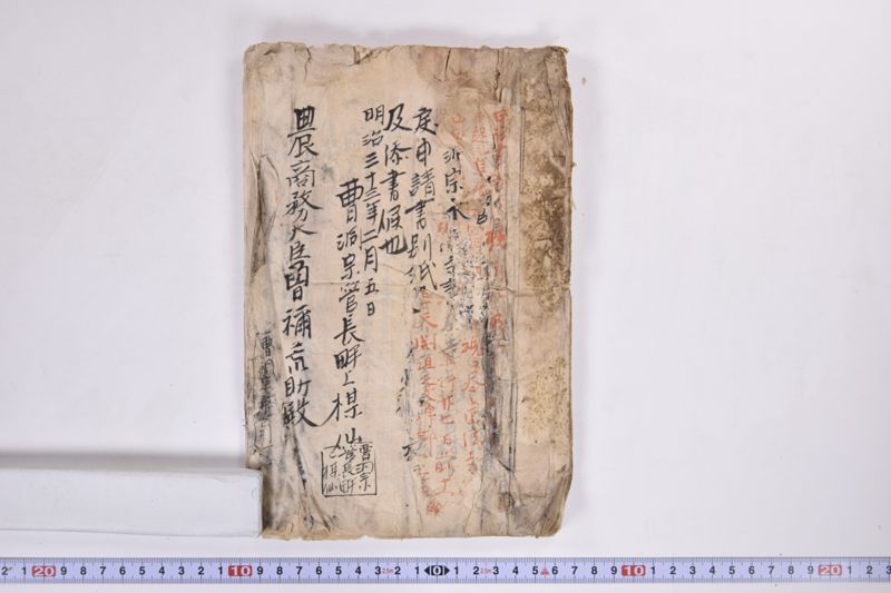 〔書類〕 - ページ 2