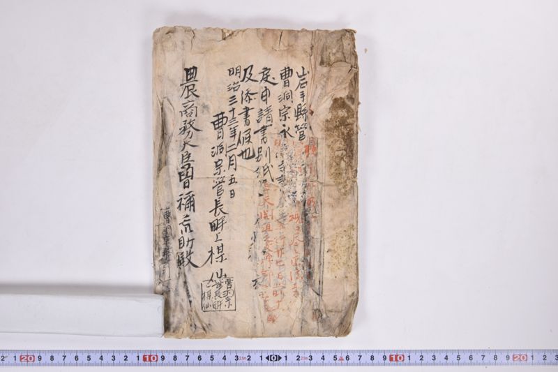 〔書類〕 - ページ 3
